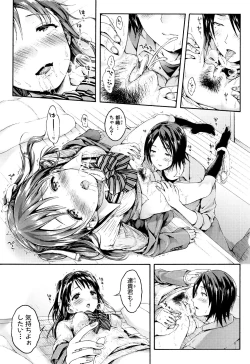 Page 85 of Osananajimi Sotsugyoushiki