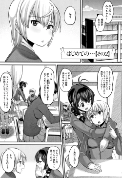 Page 106 of Mesukan Kareshi ni Zettai Ienai, Kare Papa Tanetsuke Nama Koubi