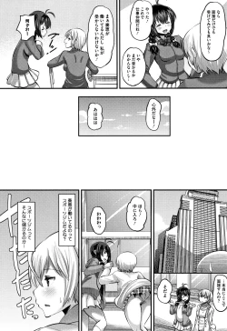 Page 107 of Mesukan Kareshi ni Zettai Ienai, Kare Papa Tanetsuke Nama Koubi