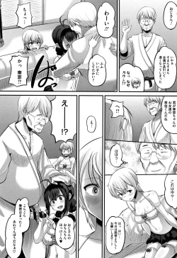 Page 111 of Mesukan Kareshi ni Zettai Ienai, Kare Papa Tanetsuke Nama Koubi