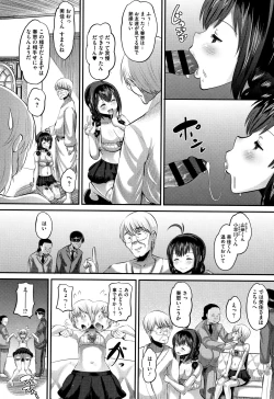 Page 113 of Mesukan Kareshi ni Zettai Ienai, Kare Papa Tanetsuke Nama Koubi