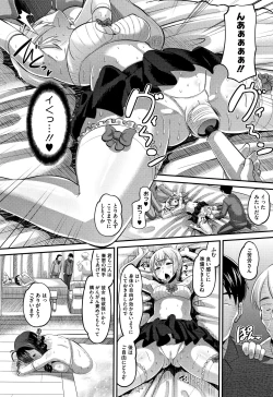 Page 117 of Mesukan Kareshi ni Zettai Ienai, Kare Papa Tanetsuke Nama Koubi