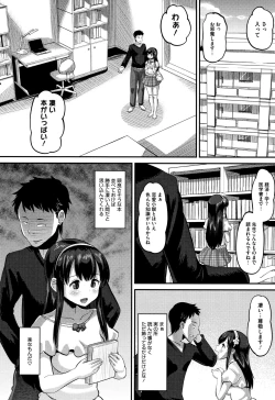 Page 135 of Mesukan Kareshi ni Zettai Ienai, Kare Papa Tanetsuke Nama Koubi