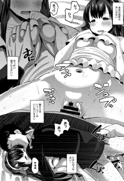 Page 143 of Mesukan Kareshi ni Zettai Ienai, Kare Papa Tanetsuke Nama Koubi