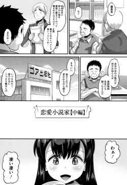 Page 150 of Mesukan Kareshi ni Zettai Ienai, Kare Papa Tanetsuke Nama Koubi