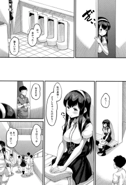 Page 177 of Mesukan Kareshi ni Zettai Ienai, Kare Papa Tanetsuke Nama Koubi