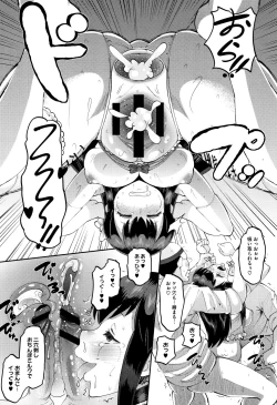 Page 190 of Mesukan Kareshi ni Zettai Ienai, Kare Papa Tanetsuke Nama Koubi