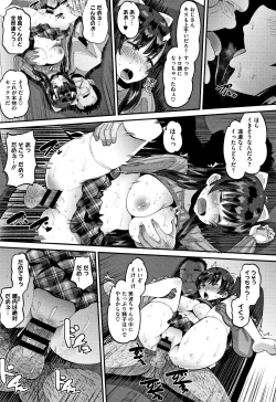 Page 20 of Mesukan Kareshi ni Zettai Ienai, Kare Papa Tanetsuke Nama Koubi