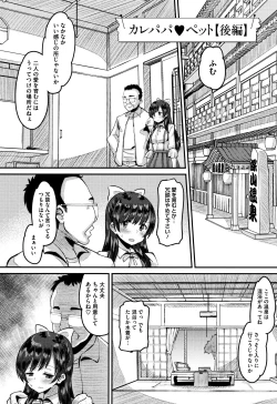 Page 31 of Mesukan Kareshi ni Zettai Ienai, Kare Papa Tanetsuke Nama Koubi