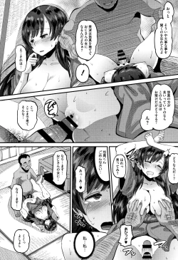 Page 47 of Mesukan Kareshi ni Zettai Ienai, Kare Papa Tanetsuke Nama Koubi