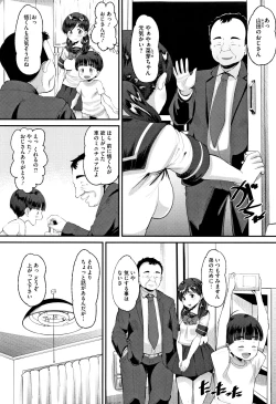 Page 57 of Mesukan Kareshi ni Zettai Ienai, Kare Papa Tanetsuke Nama Koubi