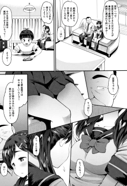 Page 58 of Mesukan Kareshi ni Zettai Ienai, Kare Papa Tanetsuke Nama Koubi