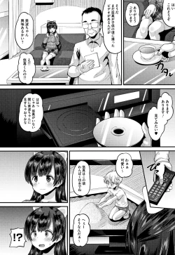Page 9 of Mesukan Kareshi ni Zettai Ienai, Kare Papa Tanetsuke Nama Koubi
