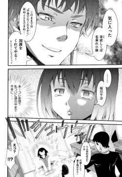 Page 123 of Otome Ochi