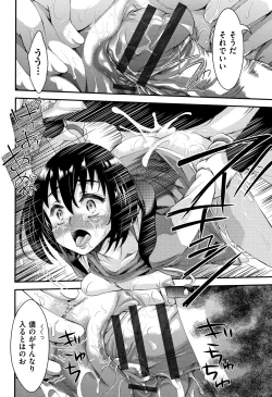 Page 129 of Otome Ochi