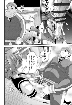 Page 153 of Otome Ochi