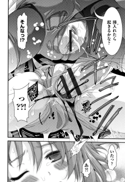 Page 155 of Otome Ochi