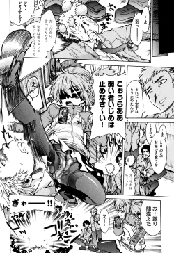 Page 165 of Otome Ochi