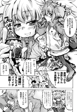 Page 166 of Otome Ochi