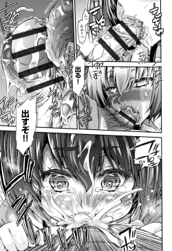 Page 16 of Otome Ochi