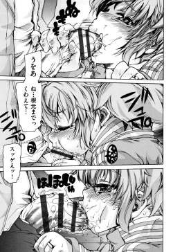 Page 176 of Otome Ochi