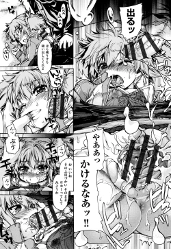 Page 182 of Otome Ochi