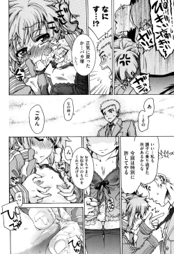 Page 183 of Otome Ochi