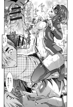 Page 19 of Otome Ochi