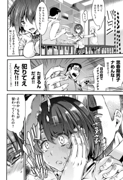 Page 33 of Otome Ochi