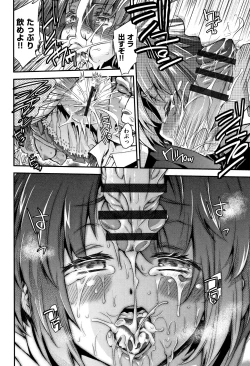 Page 39 of Otome Ochi