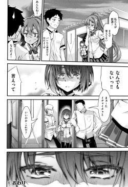 Page 49 of Otome Ochi