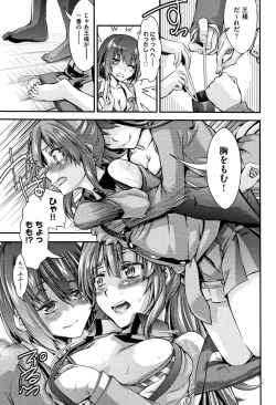 Page 8 of Otome Ochi