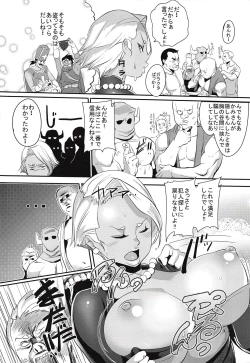 Page 15 of Ecchi na Hokora Tanren no Sho