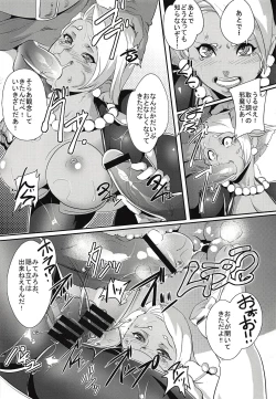 Page 18 of Ecchi na Hokora Tanren no Sho