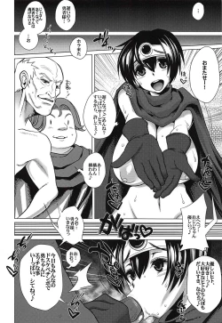 Page 3 of Ecchi na Hokora Tanren no Sho
