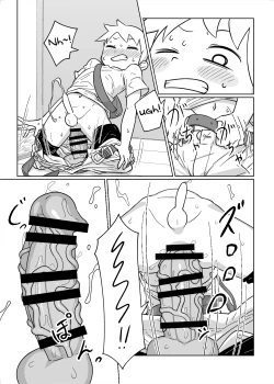 Page 5 of Otomarikai | The Sleepover