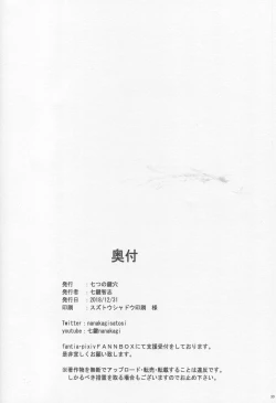 Page 29 of Sapohame Jeanne