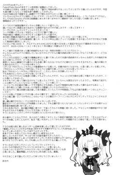 Page 24 of Kimi no Tonari no Monogatari