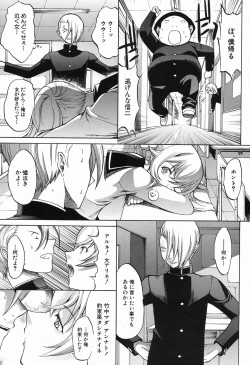 Page 107 of Shinjin Jokyoushi Shinjou Yuuko Ch.1-11 + special