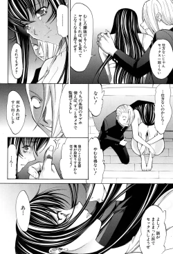 Page 182 of Shinjin Jokyoushi Shinjou Yuuko Ch.1-11 + special