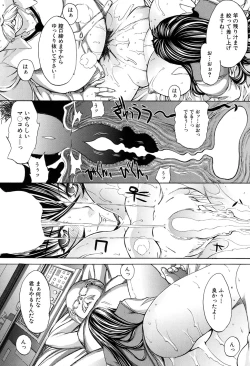 Page 196 of Shinjin Jokyoushi Shinjou Yuuko Ch.1-11 + special