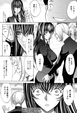 Page 206 of Shinjin Jokyoushi Shinjou Yuuko Ch.1-11 + special