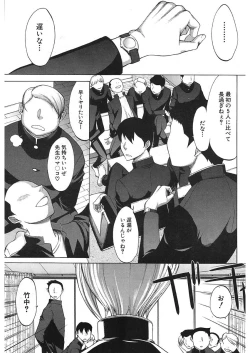 Page 271 of Shinjin Jokyoushi Shinjou Yuuko Ch.1-11 + special