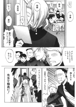 Page 272 of Shinjin Jokyoushi Shinjou Yuuko Ch.1-11 + special