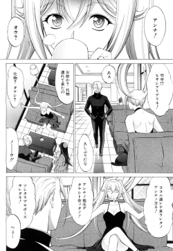 Page 306 of Shinjin Jokyoushi Shinjou Yuuko Ch.1-11 + special