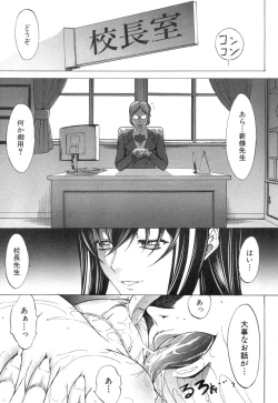 Page 339 of Shinjin Jokyoushi Shinjou Yuuko Ch.1-11 + special