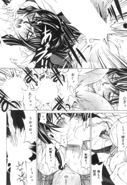 Page 358 of Shinjin Jokyoushi Shinjou Yuuko Ch.1-11 + special