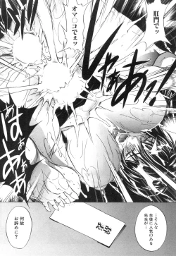 Page 363 of Shinjin Jokyoushi Shinjou Yuuko Ch.1-11 + special