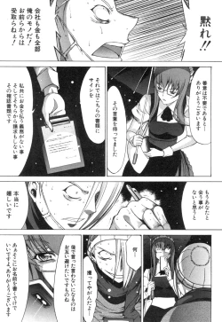 Page 367 of Shinjin Jokyoushi Shinjou Yuuko Ch.1-11 + special