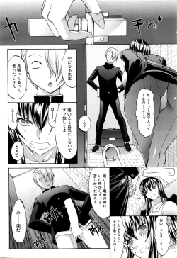 Page 42 of Shinjin Jokyoushi Shinjou Yuuko Ch.1-11 + special